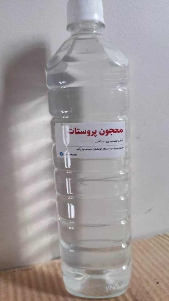 عرق سنتی معجون پروستات 